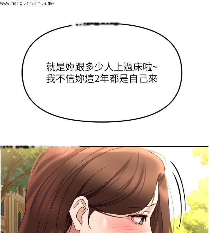 韩国漫画鲁蛇社畜的金手指韩漫_鲁蛇社畜的金手指-第60话-做好赎罪的觉悟吧在线免费阅读-韩国漫画-第142张图片