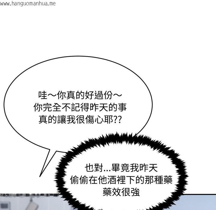 韩国漫画拒绝当花瓶韩漫_拒绝当花瓶-第12话在线免费阅读-韩国漫画-第102张图片