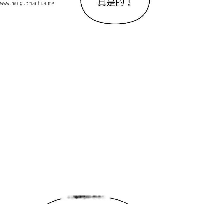 韩国漫画遇见美魔女房东韩漫_遇见美魔女房东-第15话在线免费阅读-韩国漫画-第83张图片