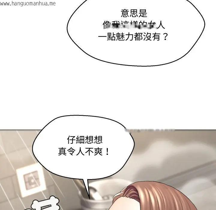 韩国漫画每日攻略计划韩漫_每日攻略计划-第4话在线免费阅读-韩国漫画-第85张图片