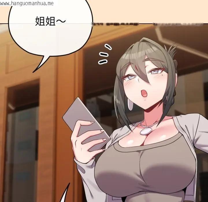 韩国漫画恋上年上的她韩漫_恋上年上的她-第26话在线免费阅读-韩国漫画-第43张图片