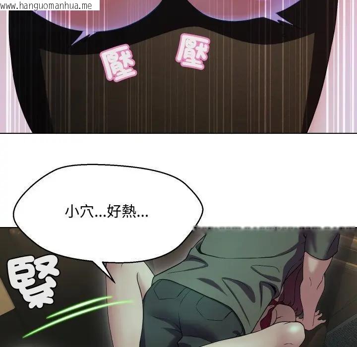 韩国漫画每日攻略计划韩漫_每日攻略计划-第15话在线免费阅读-韩国漫画-第21张图片