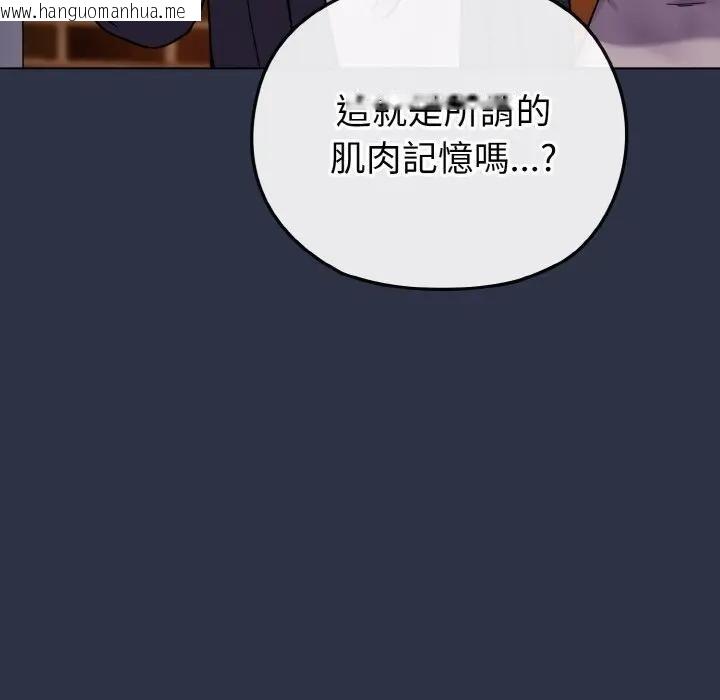 韩国漫画恋上年上的她韩漫_恋上年上的她-第23话在线免费阅读-韩国漫画-第87张图片