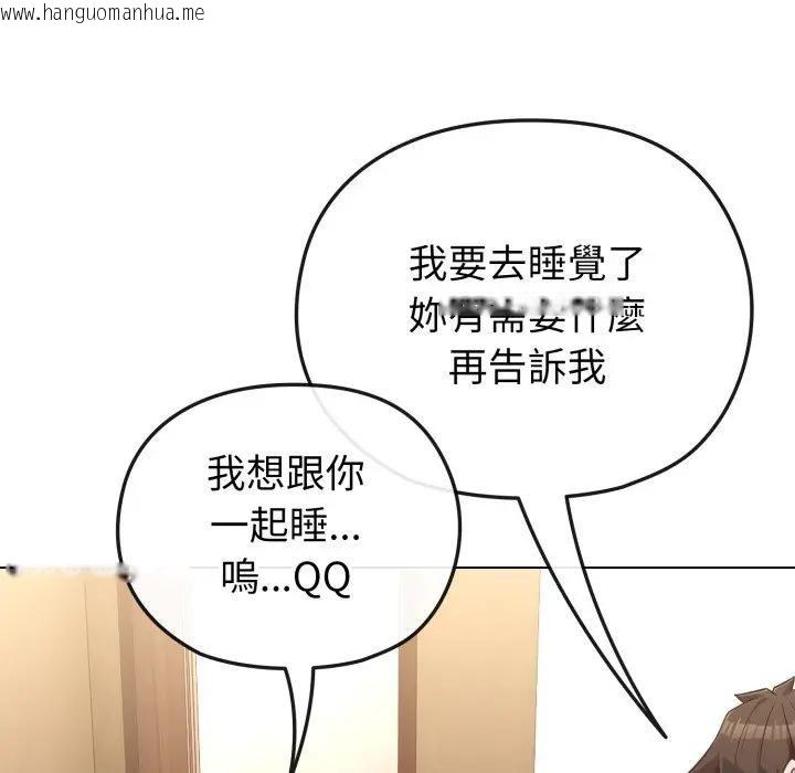 韩国漫画恋上年上的她韩漫_恋上年上的她-第34话在线免费阅读-韩国漫画-第171张图片