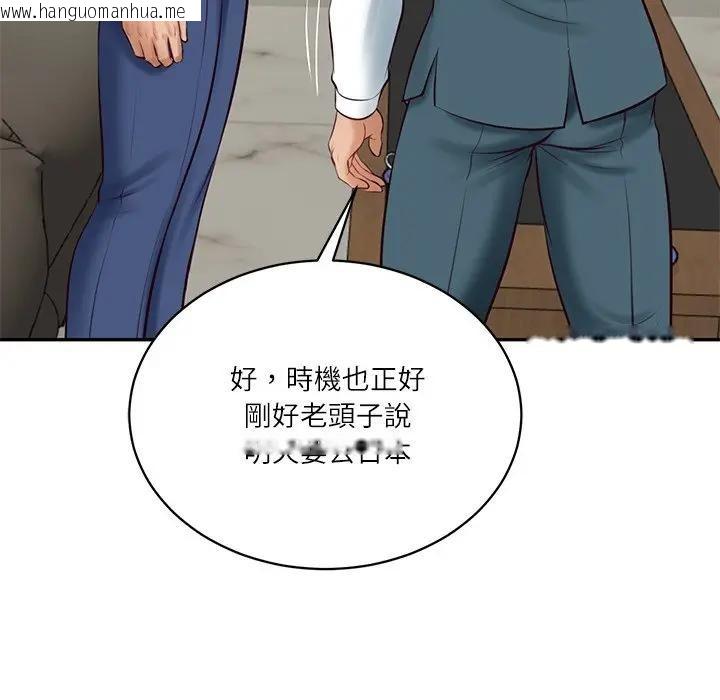 韩国漫画财阀家的女婿韩漫_财阀家的女婿-第66话在线免费阅读-韩国漫画-第10张图片