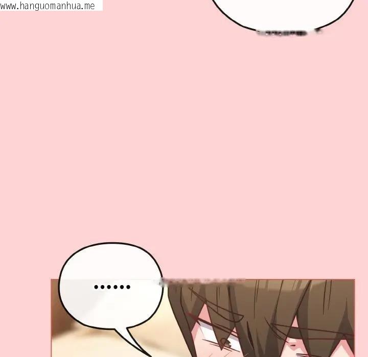 韩国漫画恋上年上的她韩漫_恋上年上的她-第20话在线免费阅读-韩国漫画-第104张图片