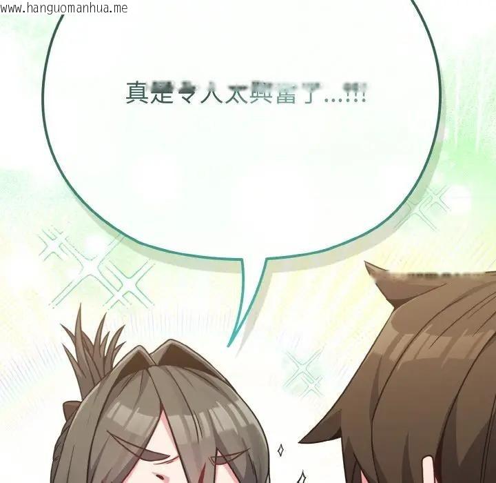 韩国漫画恋上年上的她韩漫_恋上年上的她-第21话在线免费阅读-韩国漫画-第88张图片