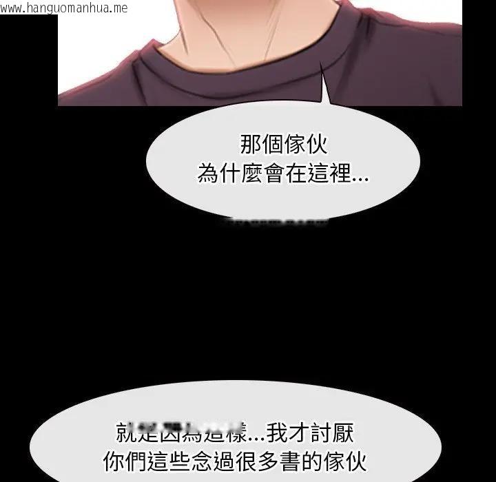 韩国漫画寻找初恋韩漫_寻找初恋-第60话在线免费阅读-韩国漫画-第62张图片