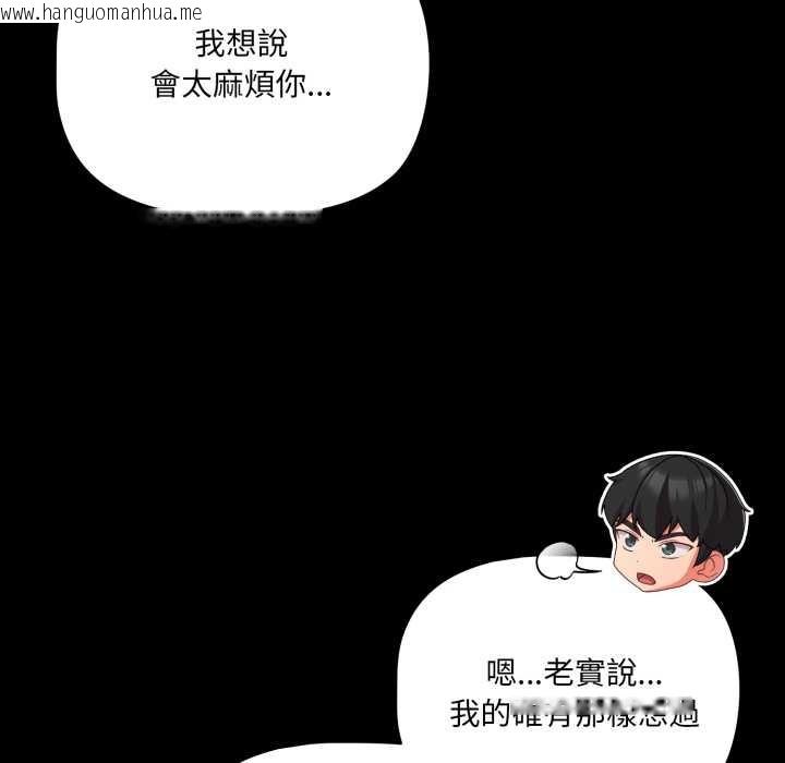 韩国漫画幸福来得太突然/突然成为公寓管理员韩漫_幸福来得太突然/突然成为公寓管理员-第62话在线免费阅读-韩国漫画-第26张图片
