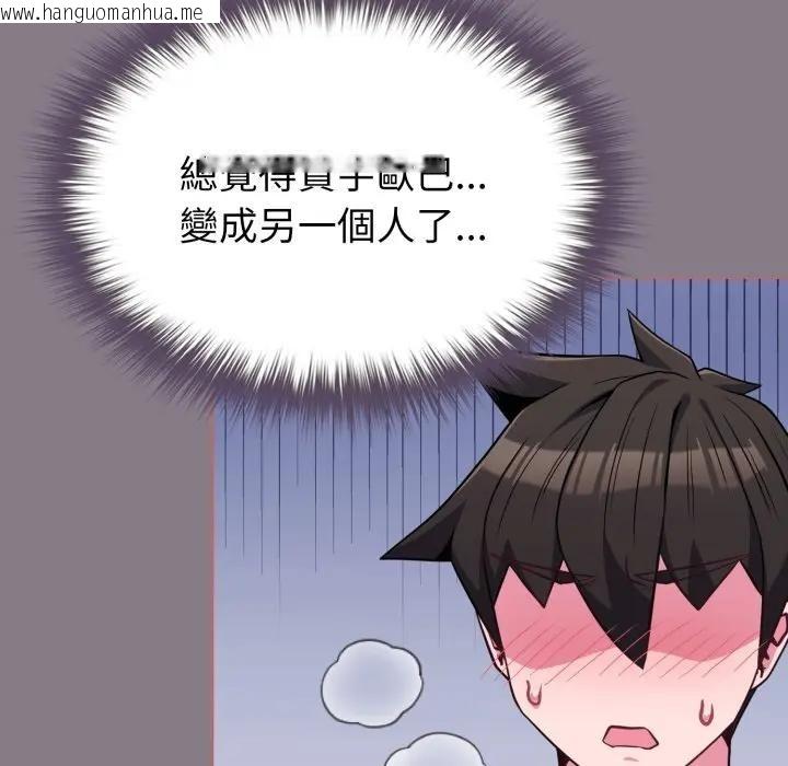 韩国漫画恋上年上的她韩漫_恋上年上的她-第38话在线免费阅读-韩国漫画-第33张图片