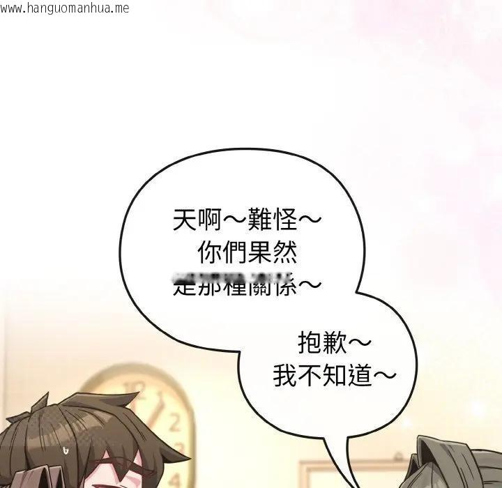 韩国漫画恋上年上的她韩漫_恋上年上的她-第18话在线免费阅读-韩国漫画-第76张图片