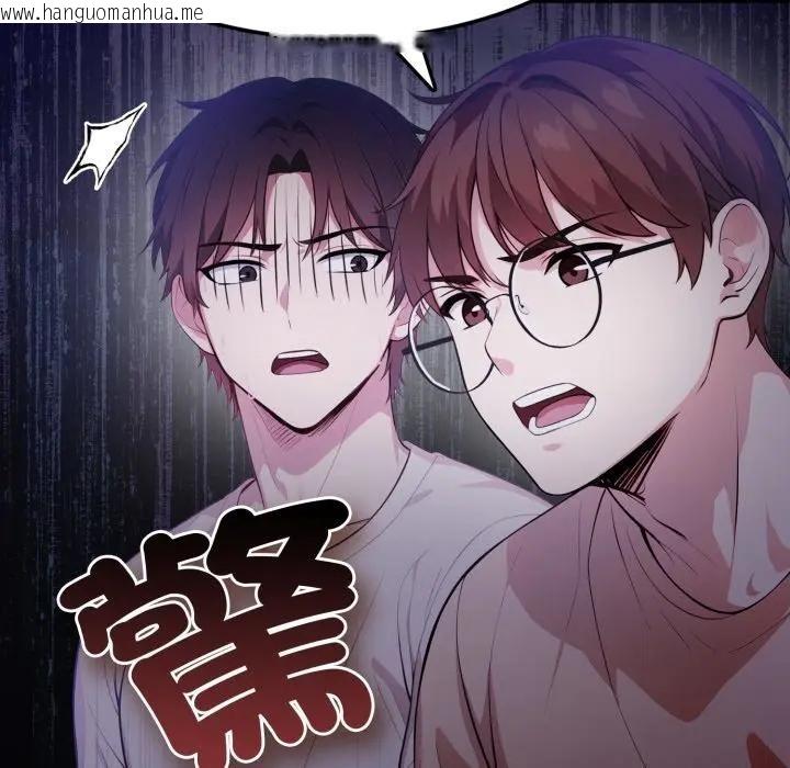 韩国漫画不顾一切爱上你韩漫_不顾一切爱上你-第8话在线免费阅读-韩国漫画-第30张图片