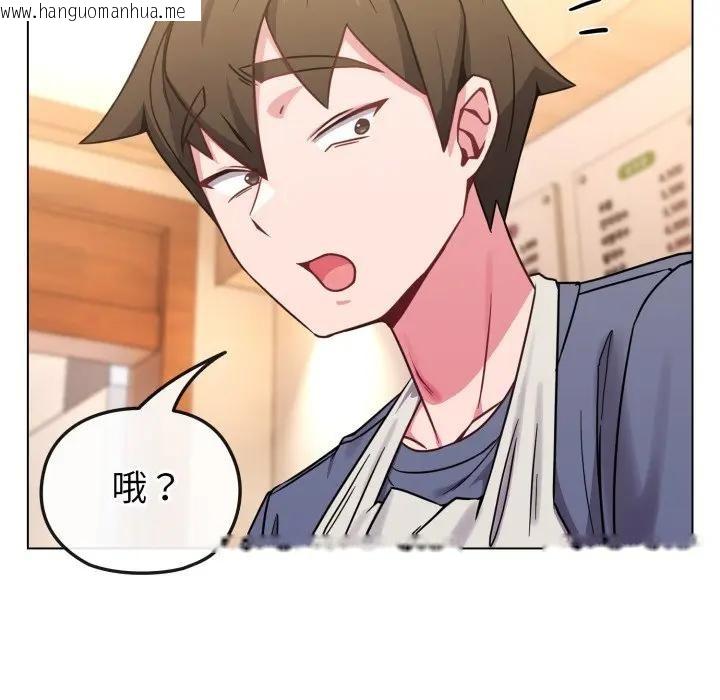 韩国漫画恋上年上的她韩漫_恋上年上的她-第12话在线免费阅读-韩国漫画-第94张图片