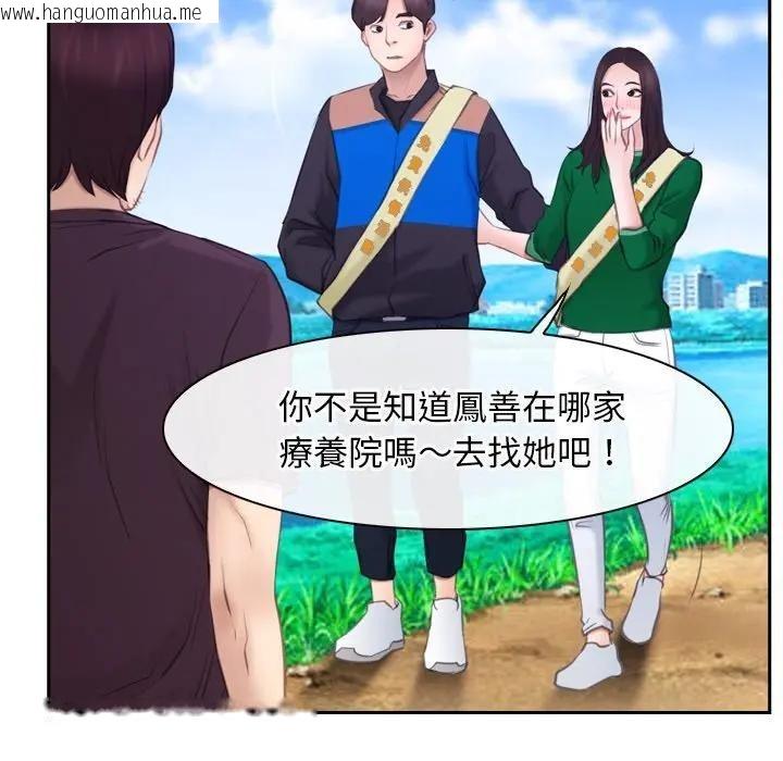 韩国漫画寻找初恋韩漫_寻找初恋-第62话在线免费阅读-韩国漫画-第22张图片