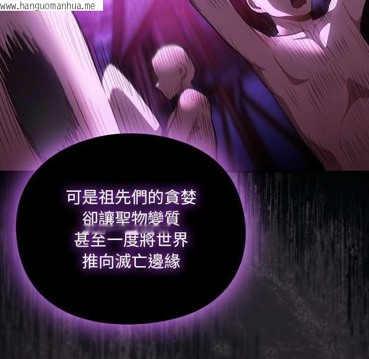 韩国漫画男人稀缺的异世界/当前女友变成异世界独裁者韩漫_男人稀缺的异世界/当前女友变成异世界独裁者-第24话在线免费阅读-韩国漫画-第67张图片