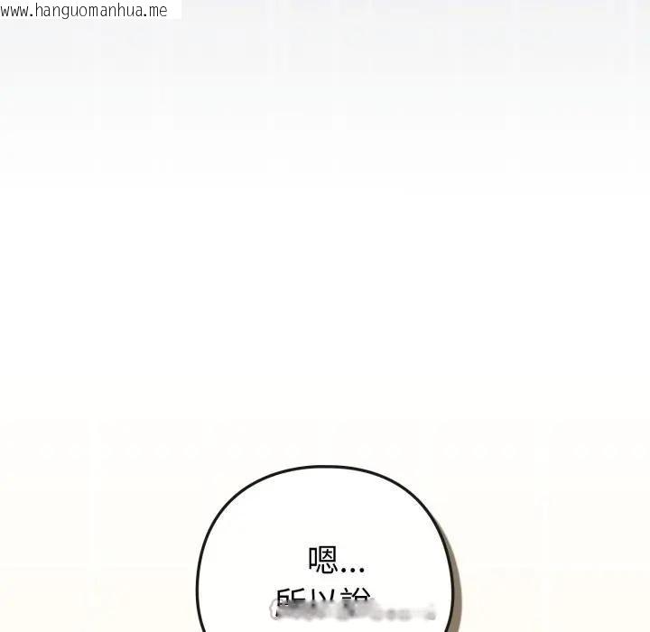 韩国漫画恋上年上的她韩漫_恋上年上的她-第42话在线免费阅读-韩国漫画-第168张图片