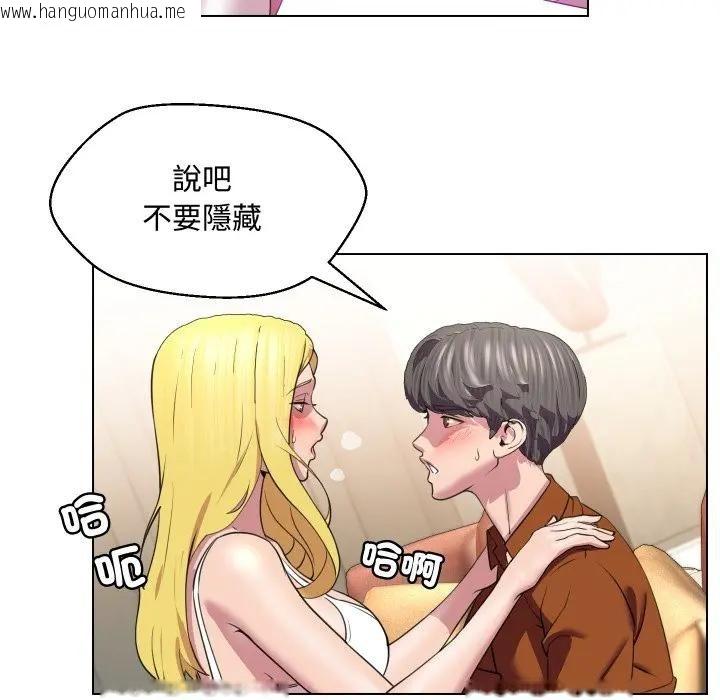 韩国漫画每日攻略计划韩漫_每日攻略计划-第10话在线免费阅读-韩国漫画-第20张图片