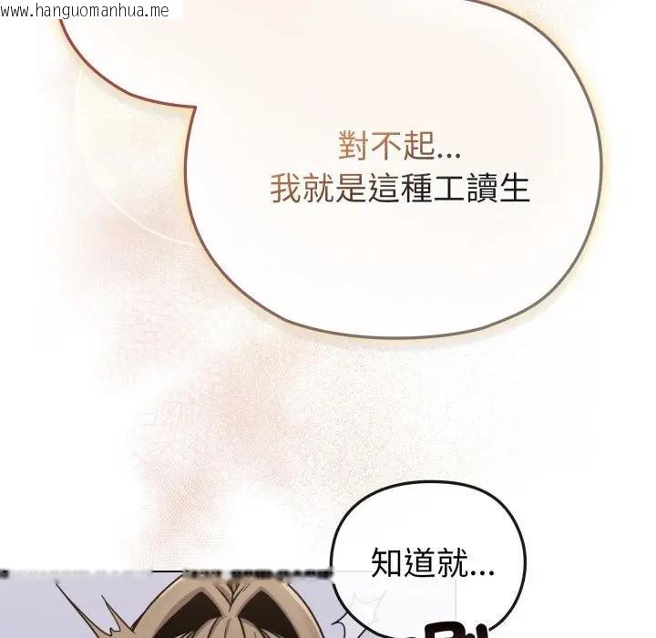 韩国漫画恋上年上的她韩漫_恋上年上的她-第14话在线免费阅读-韩国漫画-第6张图片