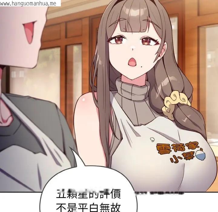 韩国漫画恋上年上的她韩漫_恋上年上的她-第1话在线免费阅读-韩国漫画-第52张图片