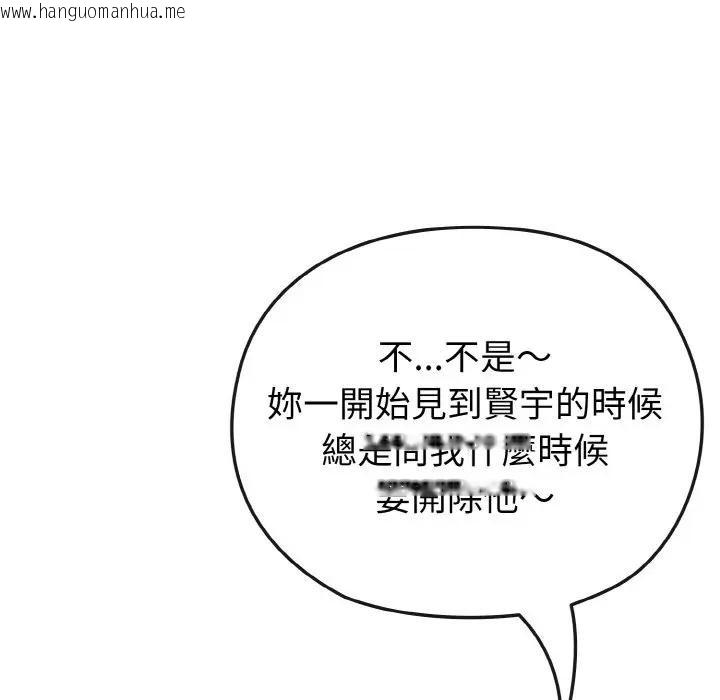 韩国漫画恋上年上的她韩漫_恋上年上的她-第17话在线免费阅读-韩国漫画-第93张图片