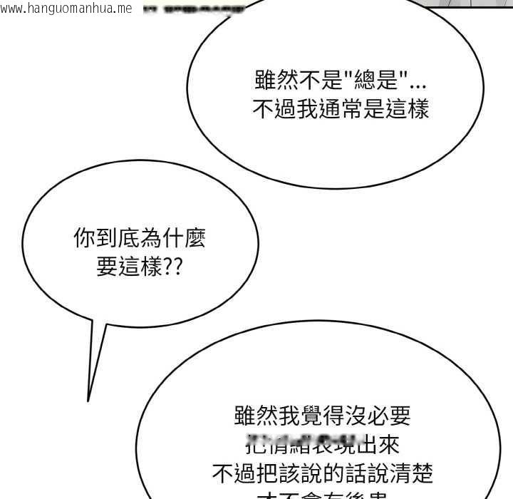 韩国漫画拒绝当花瓶韩漫_拒绝当花瓶-第4话在线免费阅读-韩国漫画-第52张图片