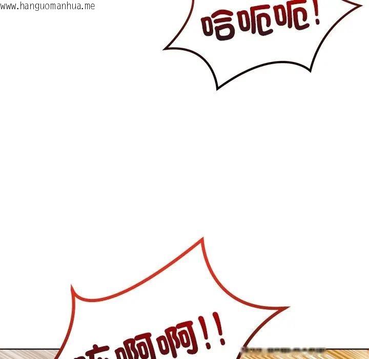 韩国漫画离婚后的成瘾咨商韩漫_离婚后的成瘾咨商-第14话在线免费阅读-韩国漫画-第122张图片