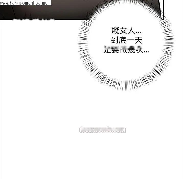 韩国漫画遇见美魔女房东韩漫_遇见美魔女房东-第10话在线免费阅读-韩国漫画-第42张图片