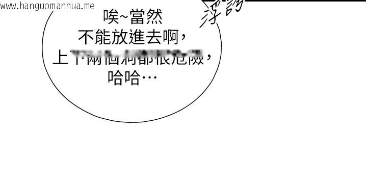 韩国漫画与生巨来韩漫_与生巨来-第13话-很会流淫水的女人在线免费阅读-韩国漫画-第55张图片