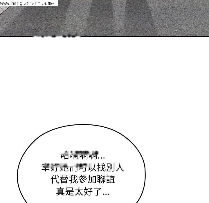 韩国漫画校花的双面生活韩漫_校花的双面生活-第27话在线免费阅读-韩国漫画-第134张图片