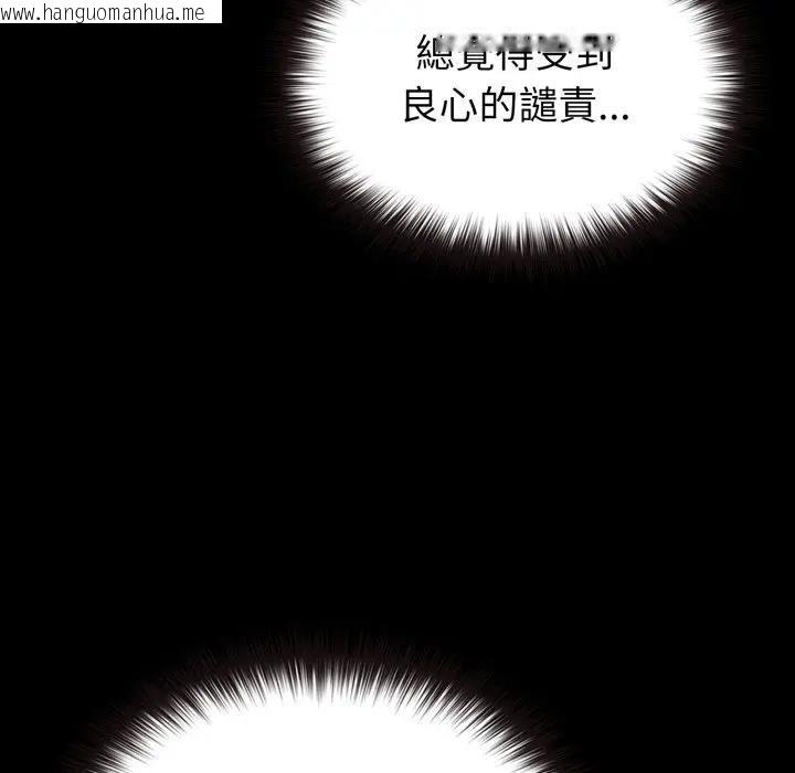 韩国漫画恋上年上的她韩漫_恋上年上的她-第38话在线免费阅读-韩国漫画-第101张图片