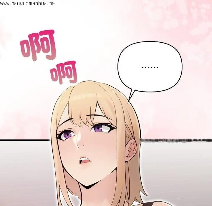 韩国漫画遇见美魔女房东韩漫_遇见美魔女房东-第21话在线免费阅读-韩国漫画-第149张图片