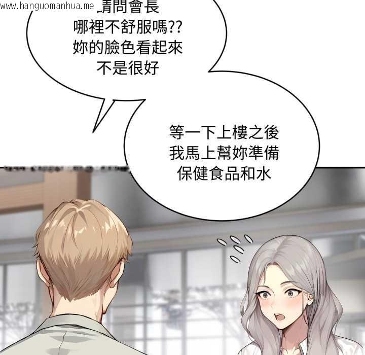 韩国漫画拒绝当花瓶韩漫_拒绝当花瓶-第10话在线免费阅读-韩国漫画-第88张图片