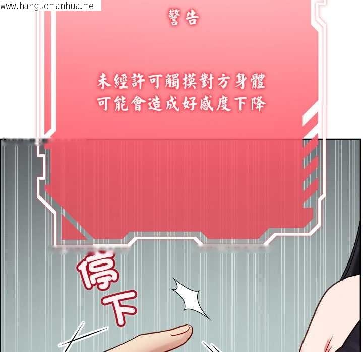 韩国漫画分身使我无限变强韩漫_分身使我无限变强-第32话在线免费阅读-韩国漫画-第6张图片