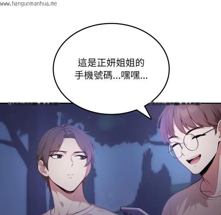 韩国漫画不顾一切爱上你韩漫_不顾一切爱上你-第8话在线免费阅读-韩国漫画-第67张图片