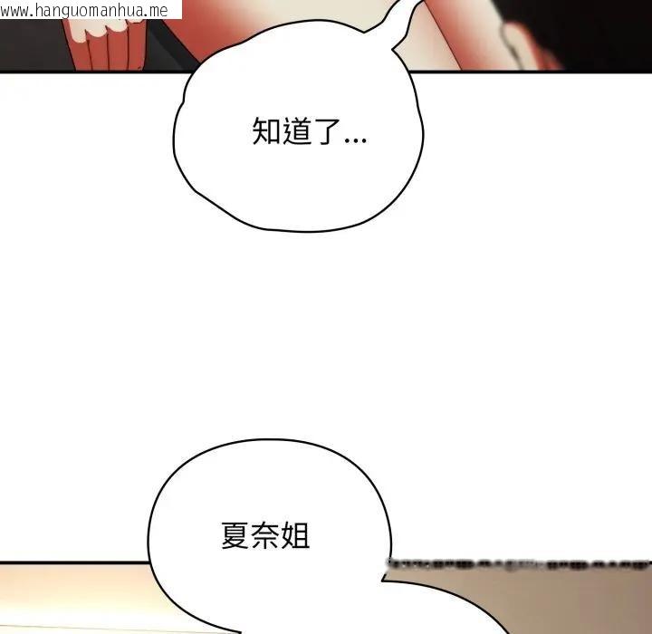 韩国漫画硬也要拍完韩漫_硬也要拍完-第28话在线免费阅读-韩国漫画-第55张图片
