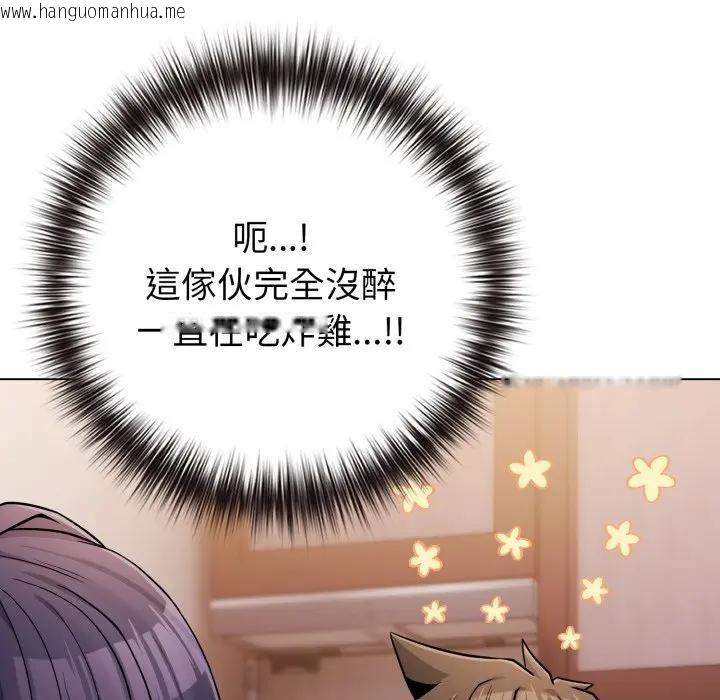 韩国漫画恋上年上的她韩漫_恋上年上的她-第46话在线免费阅读-韩国漫画-第96张图片