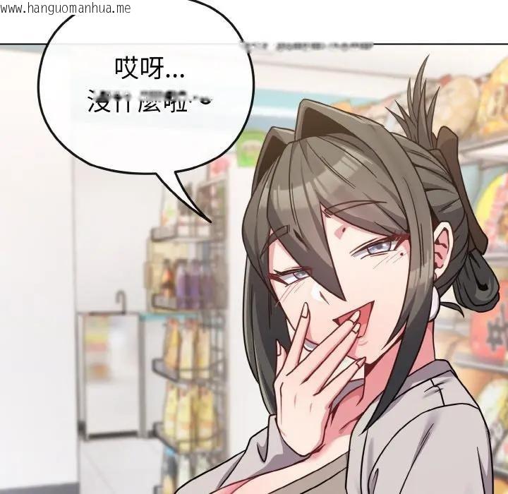 韩国漫画恋上年上的她韩漫_恋上年上的她-第21话在线免费阅读-韩国漫画-第136张图片