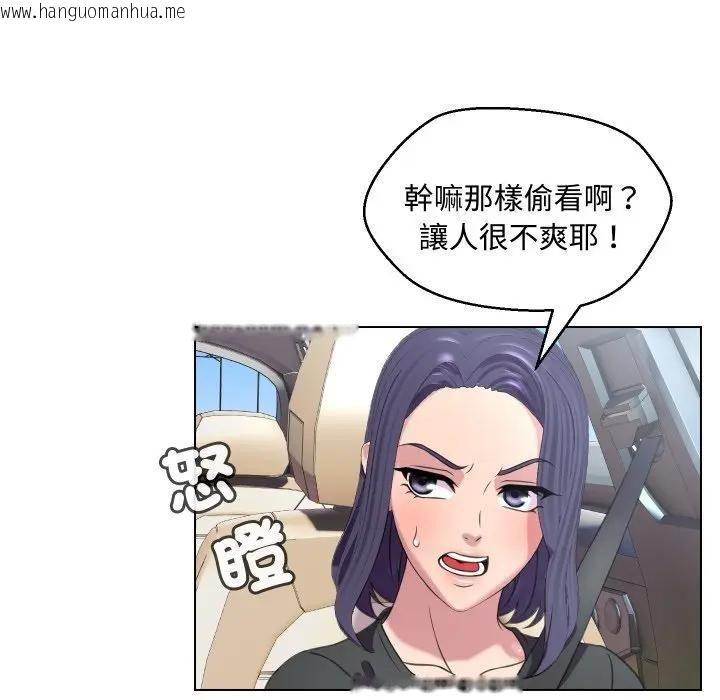 韩国漫画每日攻略计划韩漫_每日攻略计划-第8话在线免费阅读-韩国漫画-第13张图片