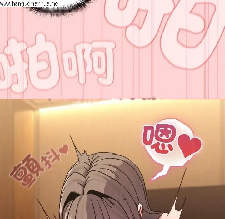 韩国漫画恋上年上的她韩漫_恋上年上的她-第20话在线免费阅读-韩国漫画-第67张图片