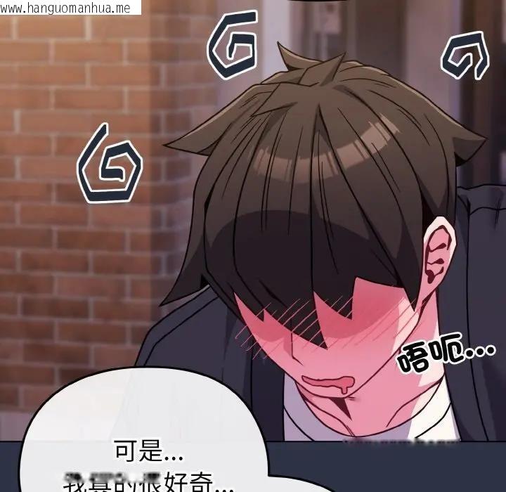 韩国漫画恋上年上的她韩漫_恋上年上的她-第23话在线免费阅读-韩国漫画-第67张图片