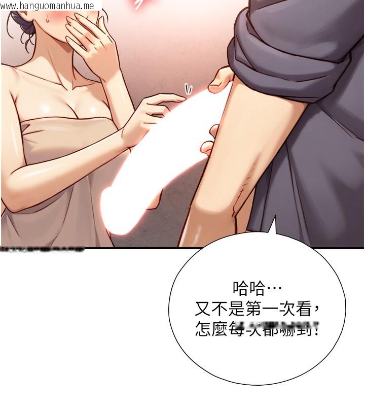 韩国漫画与生巨来韩漫_与生巨来-第13话-很会流淫水的女人在线免费阅读-韩国漫画-第37张图片