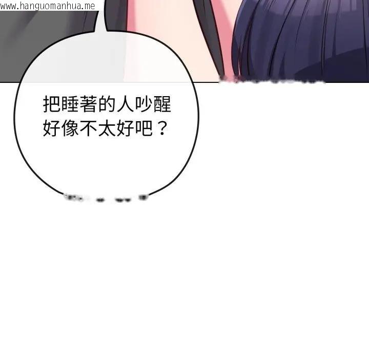 韩国漫画恋上年上的她韩漫_恋上年上的她-第41话在线免费阅读-韩国漫画-第94张图片