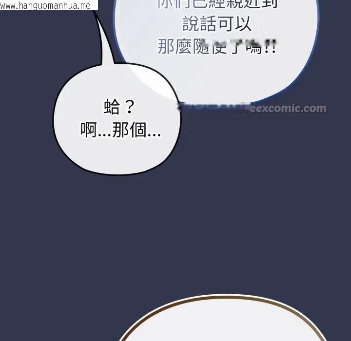 韩国漫画恋上年上的她韩漫_恋上年上的她-第40话在线免费阅读-韩国漫画-第14张图片