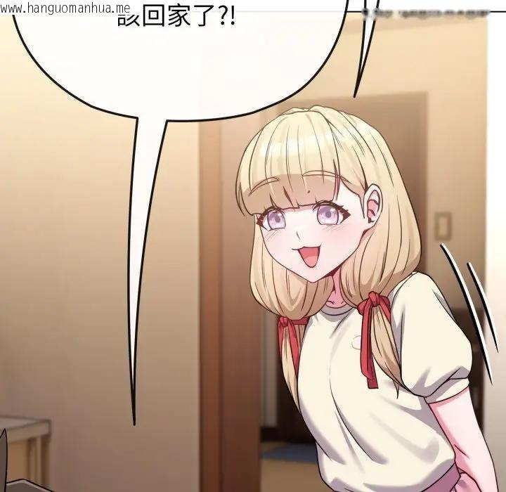 韩国漫画恋上年上的她韩漫_恋上年上的她-第34话在线免费阅读-韩国漫画-第106张图片