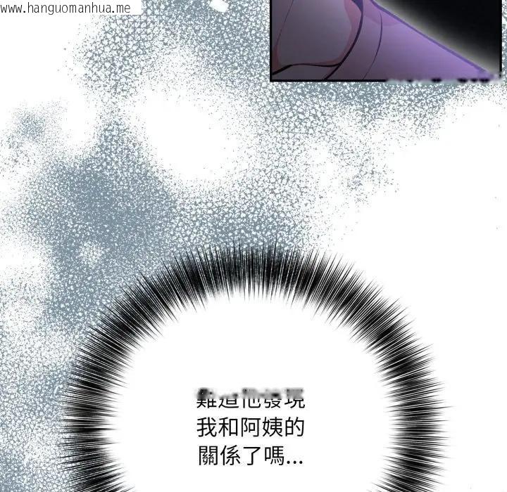 韩国漫画不顾一切爱上你韩漫_不顾一切爱上你-第7话在线免费阅读-韩国漫画-第175张图片