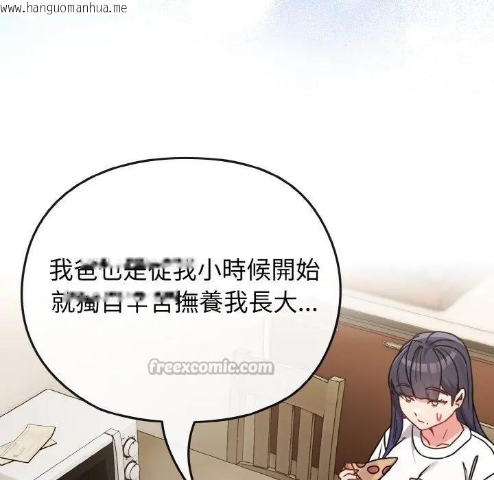 韩国漫画恋上年上的她韩漫_恋上年上的她-第16话在线免费阅读-韩国漫画-第56张图片