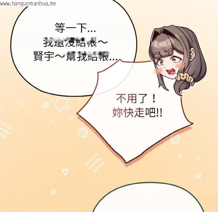 韩国漫画恋上年上的她韩漫_恋上年上的她-第18话在线免费阅读-韩国漫画-第85张图片