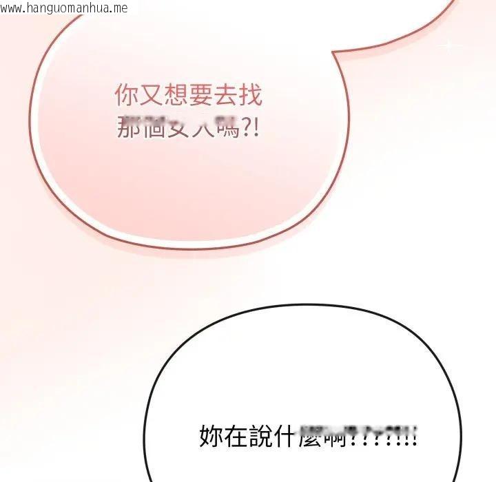 韩国漫画恋上年上的她韩漫_恋上年上的她-第28话在线免费阅读-韩国漫画-第167张图片