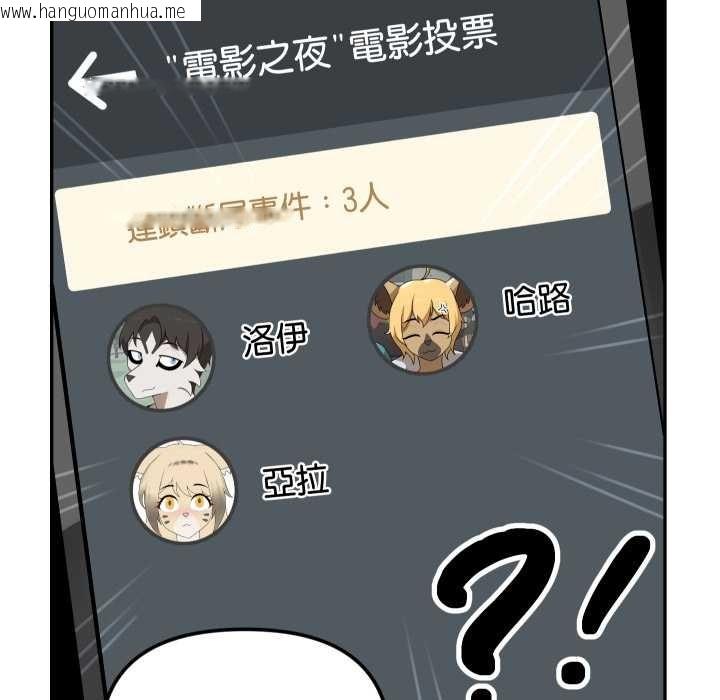 韩国漫画野兽的王国/野兽的乐章韩漫_野兽的王国/野兽的乐章-第12话在线免费阅读-韩国漫画-第29张图片