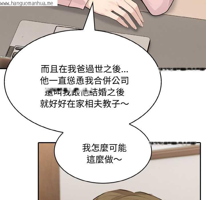 韩国漫画拒绝当花瓶韩漫_拒绝当花瓶-第8话在线免费阅读-韩国漫画-第75张图片